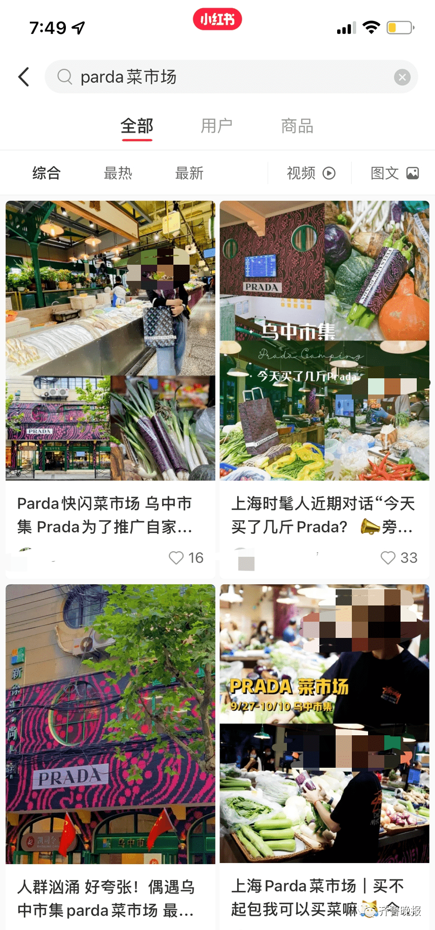 芹菜买菜就送Prada手袋?菜市场外,女子一个举动让人瞠目结舌