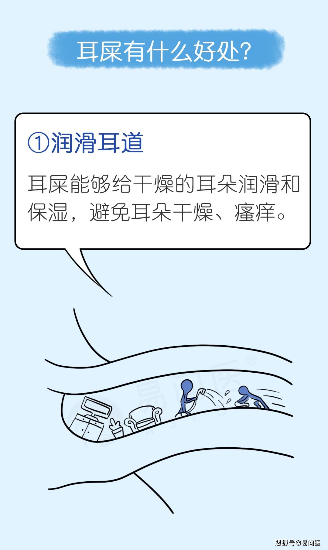 罗布|求求你别掏耳朵了，再掏真的会聋！