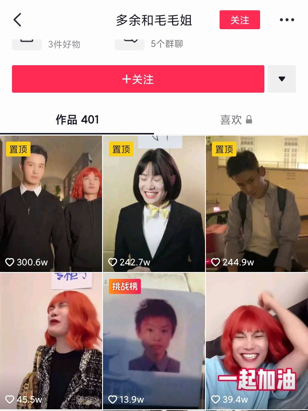 原创百万粉丝女装大佬视频被下架除了热闹还剩下什么