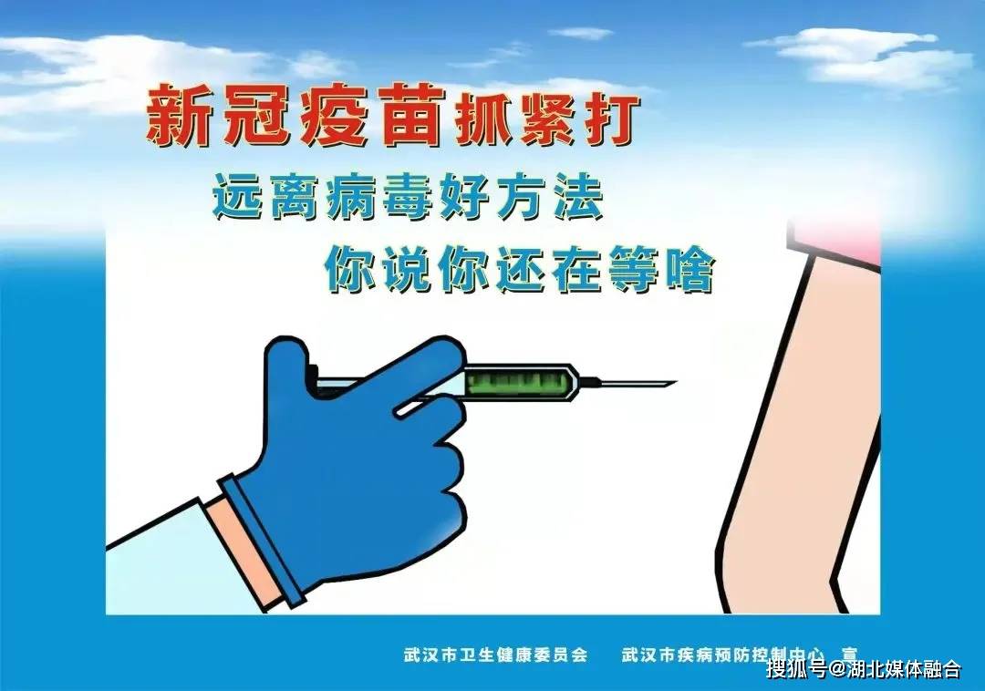 接种|新冠疫苗加强免疫来了！