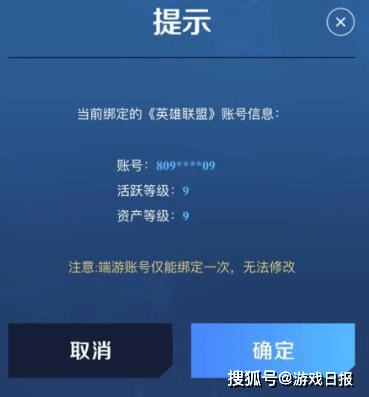 手游|建号8年547级，一共517个皮肤,能在《英雄联盟手游》领到啥？