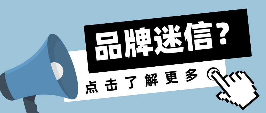 产品升级 品牌迷信？童装购买也需擦亮双眼