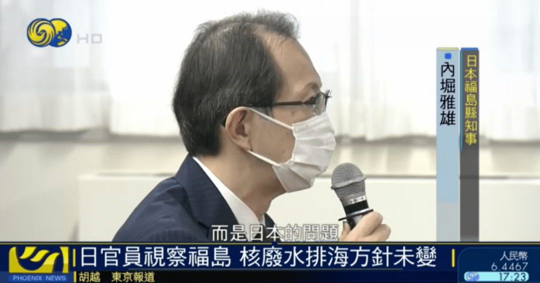日本官员视察福岛,当地民众对核废水排海仍不放心