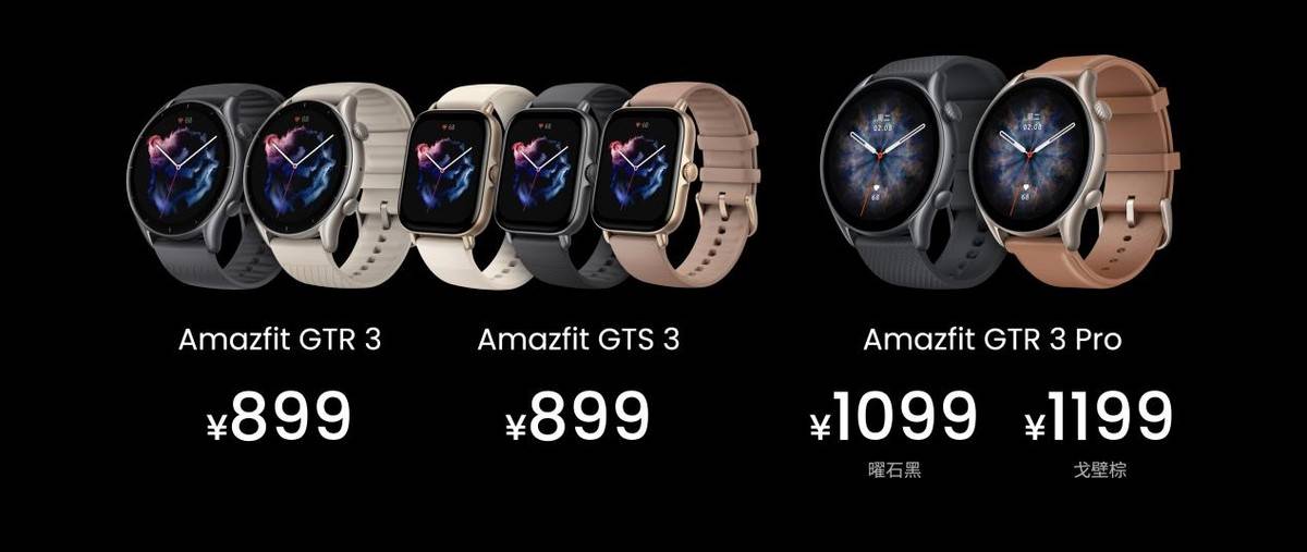 手表|跃我·向上而生，华米科技举行Amazfit 2021全球年度新品发布会