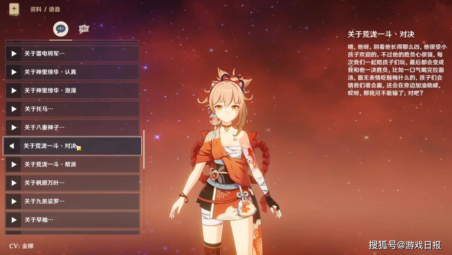 人气|原神五郎和一斗刚公布就火了,柴犬和孩子王?二创已有一堆
