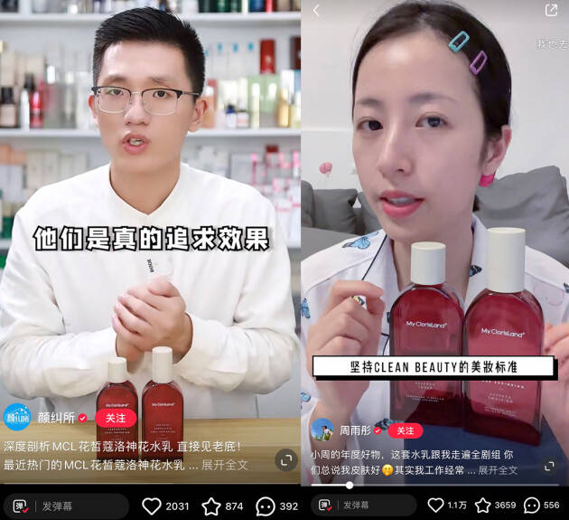 系列李佳琦为何力捧MCL花皙蔻？这个纯净护肤引领品牌到底什么来头？