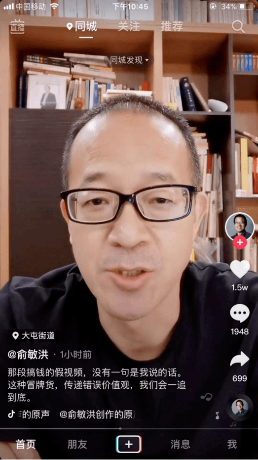 因为|俞敏洪举报“俞敏洪”,“搞钱论”没一句话是我说的