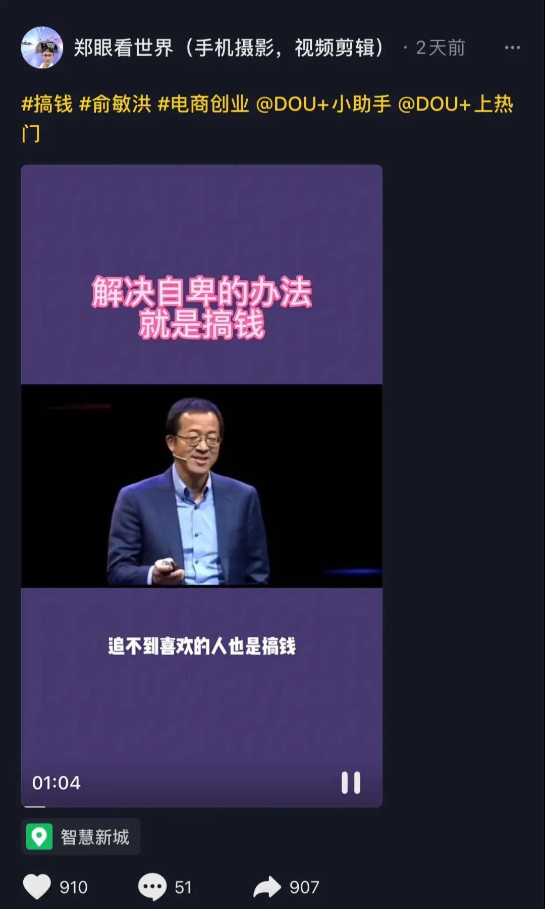 因为|俞敏洪举报“俞敏洪”,“搞钱论”没一句话是我说的