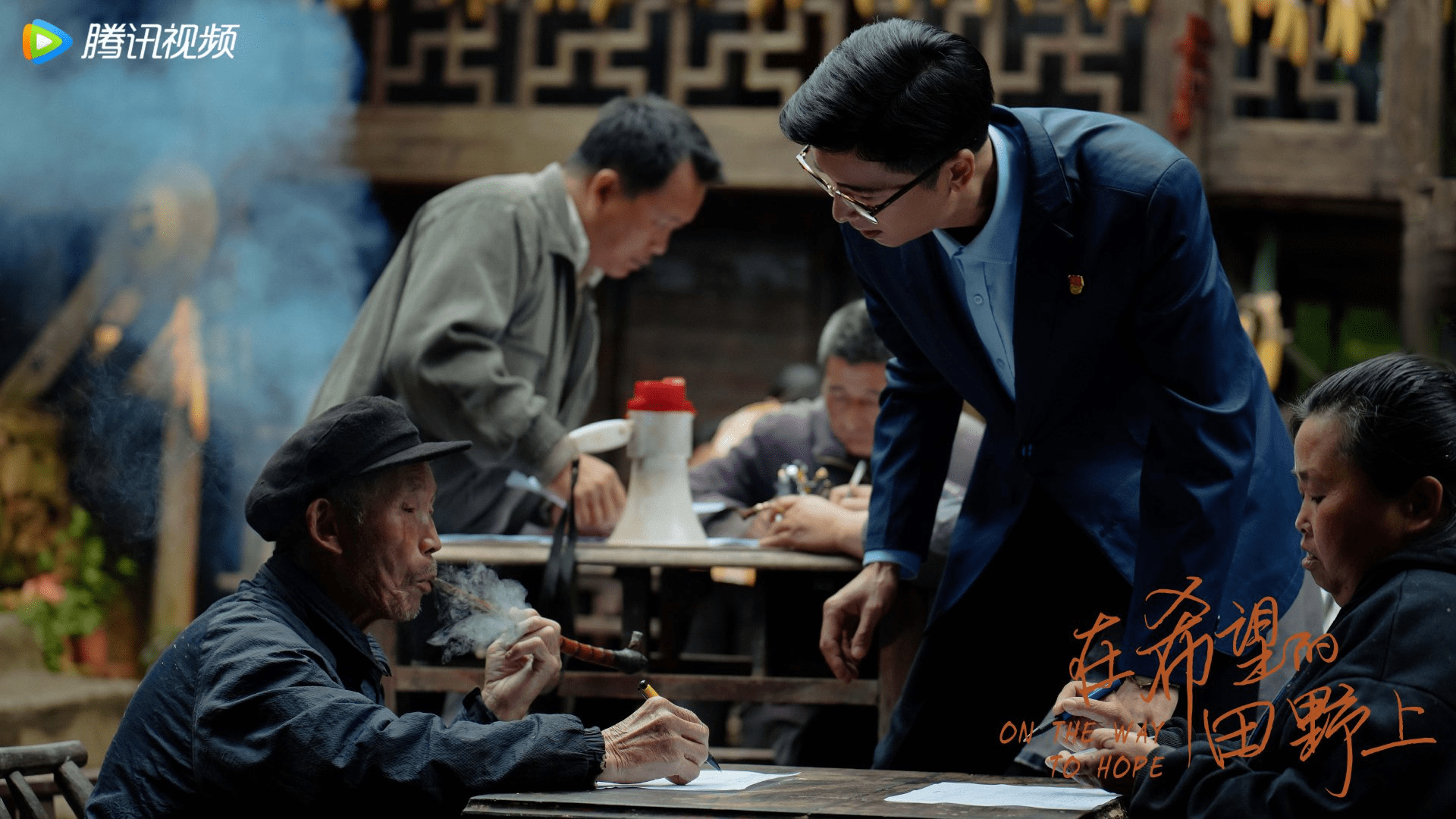 林青青|网剧《在希望田野上》4大优点：内容情节真实，选景美，共情性强，制作在线