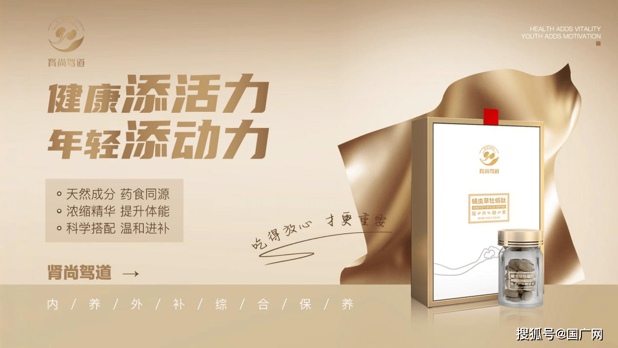 权美净:开启中国健康行业新时代_产品