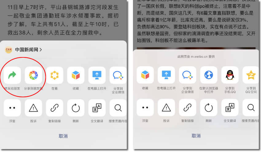 好友微信取消外链卡片式转发功能