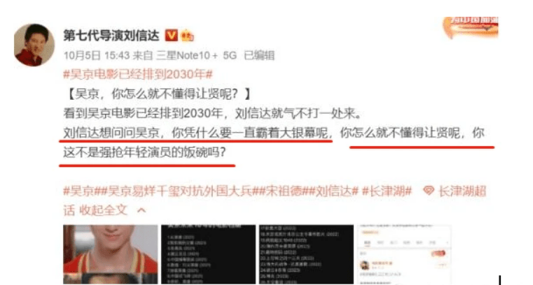 吴京|为什么那么多人喜欢怼吴京的电影？看完这篇文章你就知道原因了