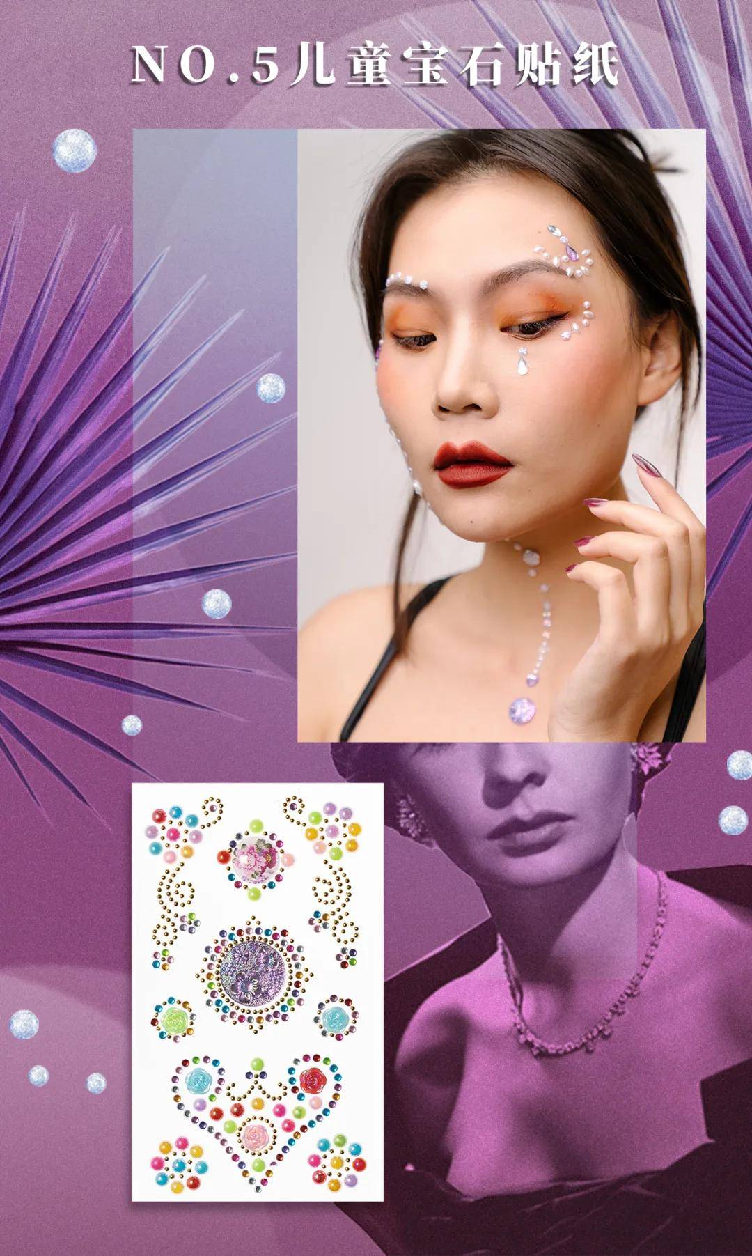 眼睛女明星人手一个的眼线贴火出圈了？这期美妆贴纸种草请收好！