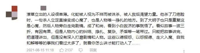 原作|《百妖谱》第二季故事引发争议，改编动画只能毁原作？