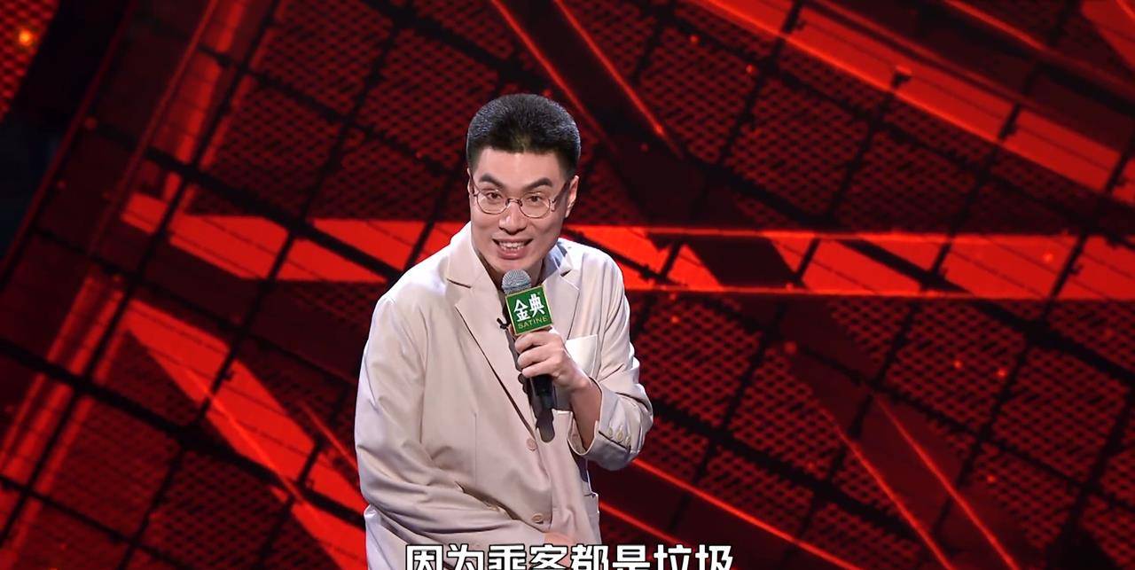 周奇|厚此薄彼？李诞吐槽周奇墨玩脏东西，杨笠等人用内部梗却当看不见