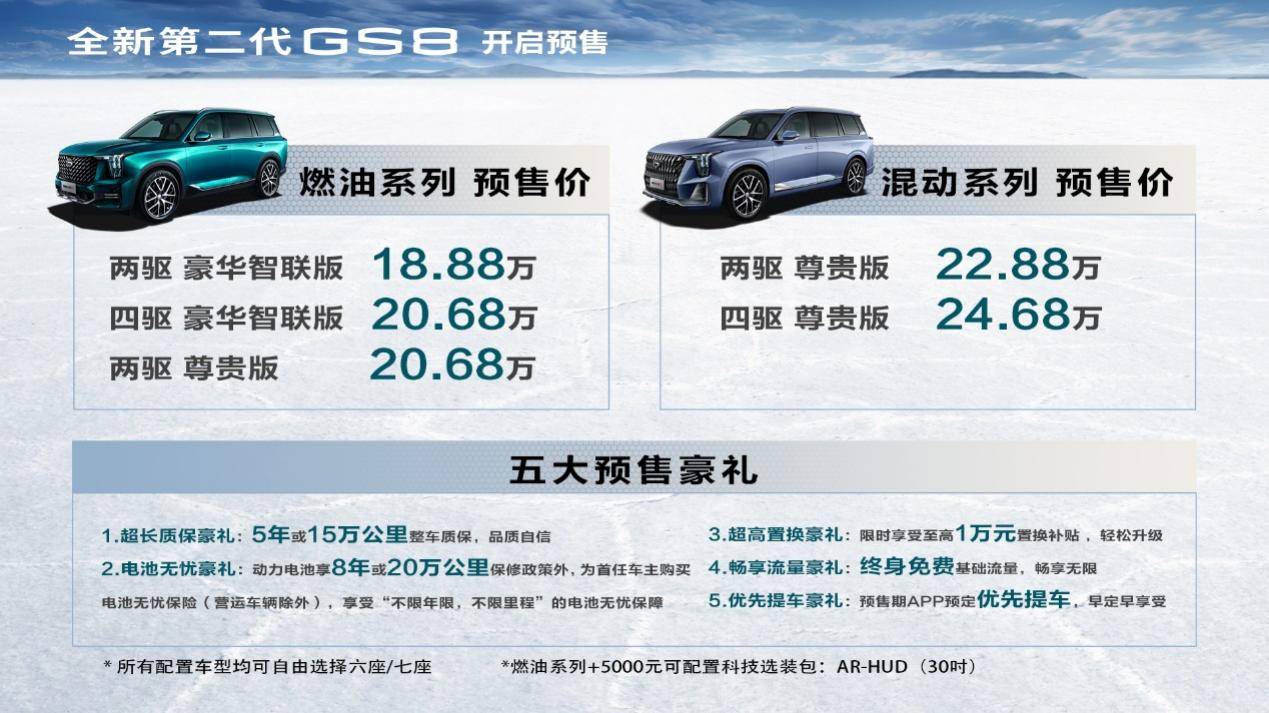 全新第二代gs8下线广汽传祺已掌握制造爆款的能力 品牌