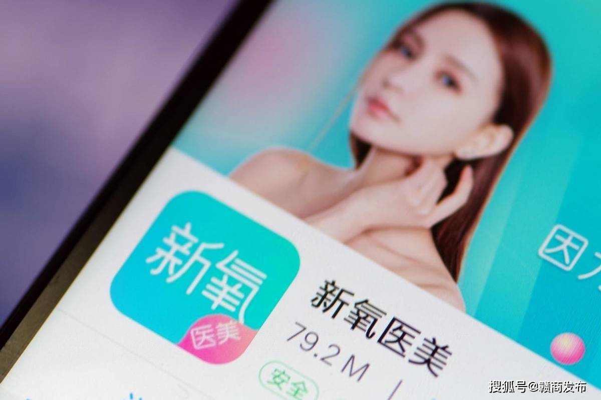 新氧的生意经：有偿发表美丽日记 美化医师履历