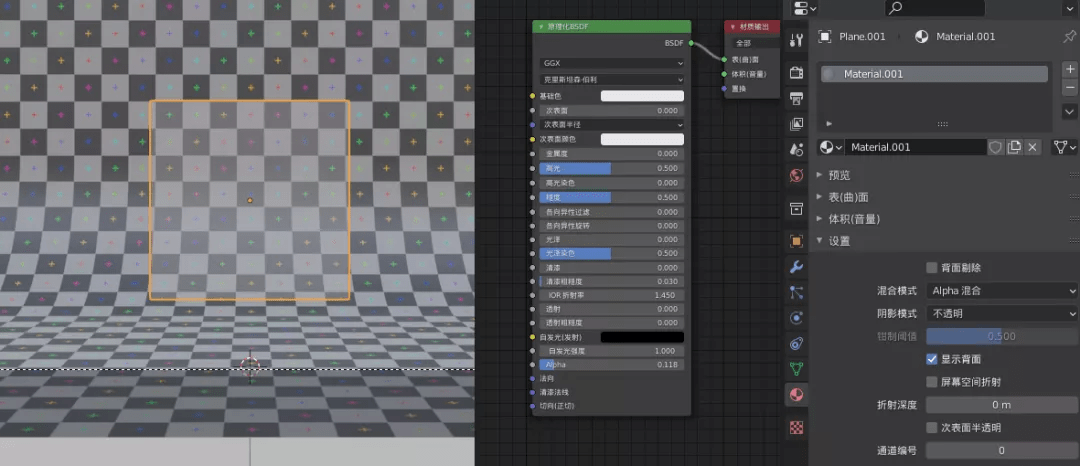 自制爆破特效，Blender着色器+粒子系统教学（一）_效果