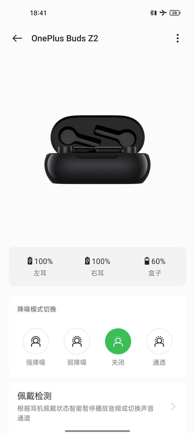 首发399元到手，一加 Buds Z2降噪TWS耳机体验