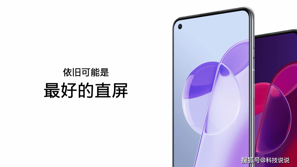 旗舰|性能加料旗舰一加9RT正式发布，售价3299元起