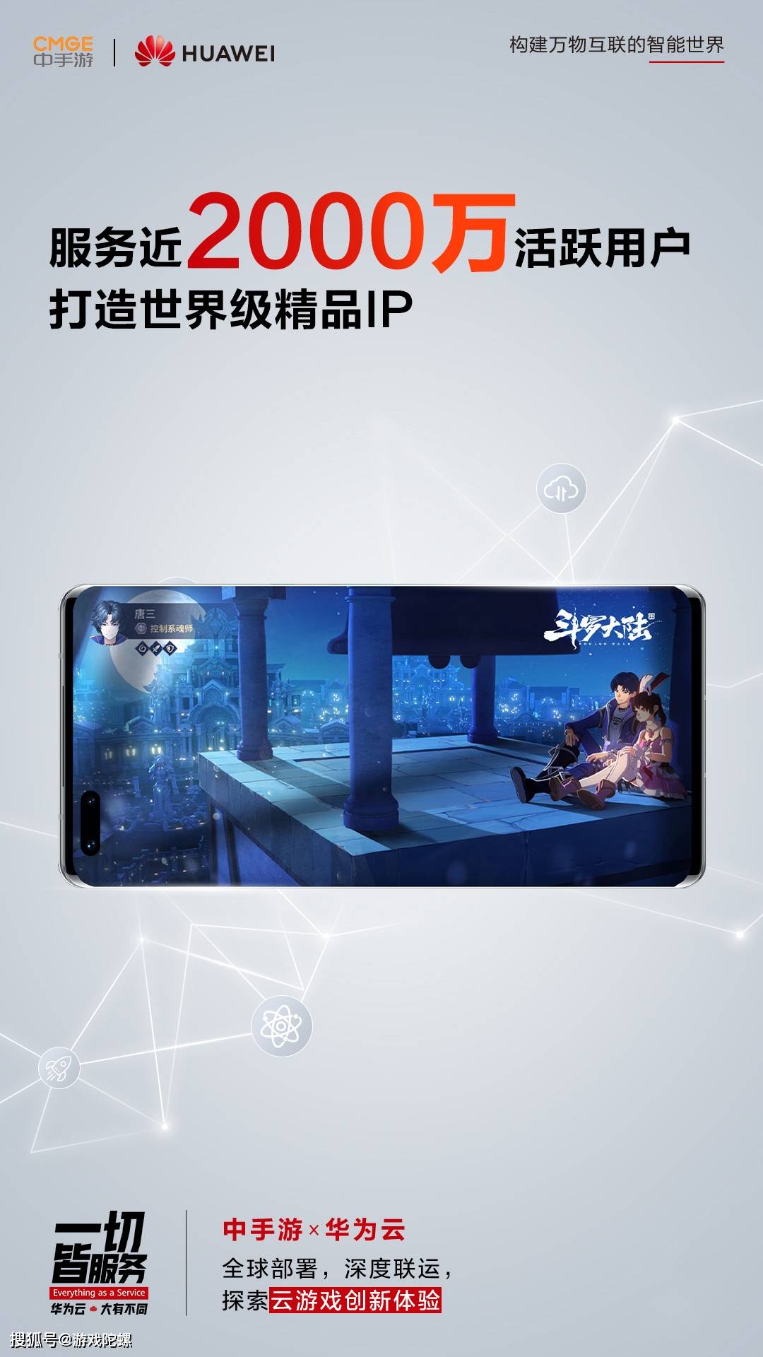 华为|“元宇宙”太远，云游戏或再度成为热点