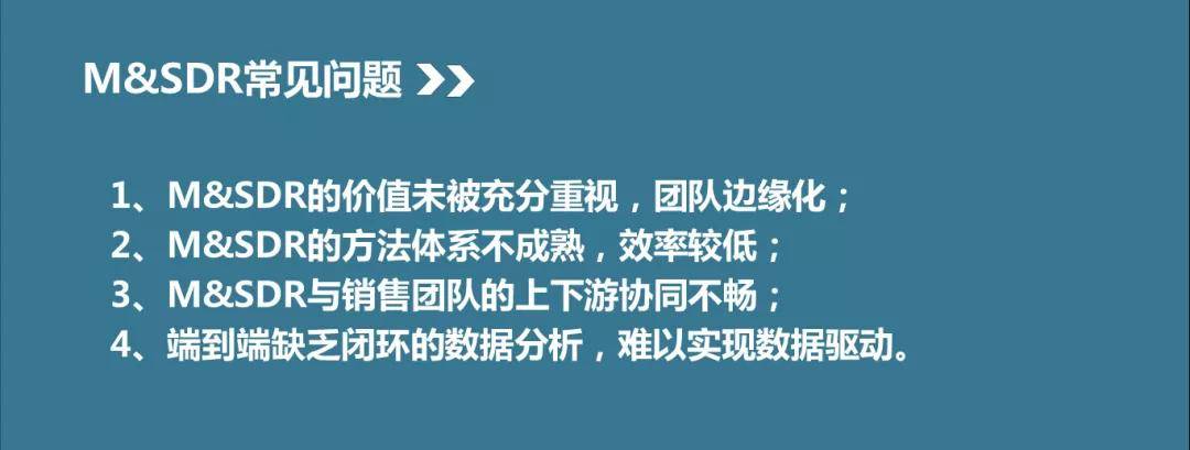 部门|是否总被Diss市场线索质量差？那是因为你还不知道SDR！