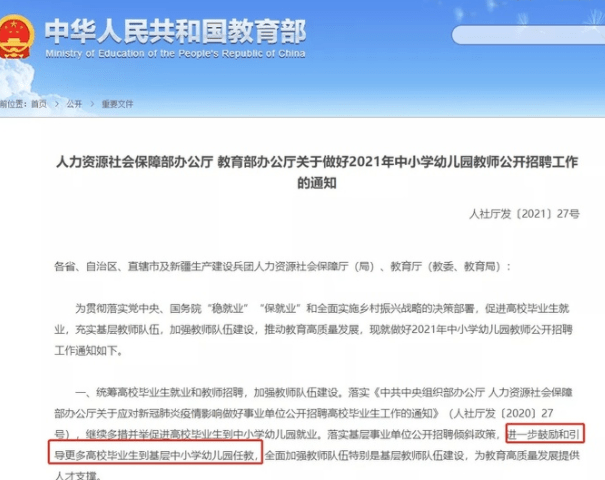 收入|杭州一幼儿园老师晒“天价”工资单，一年工资近30万，还享有编制