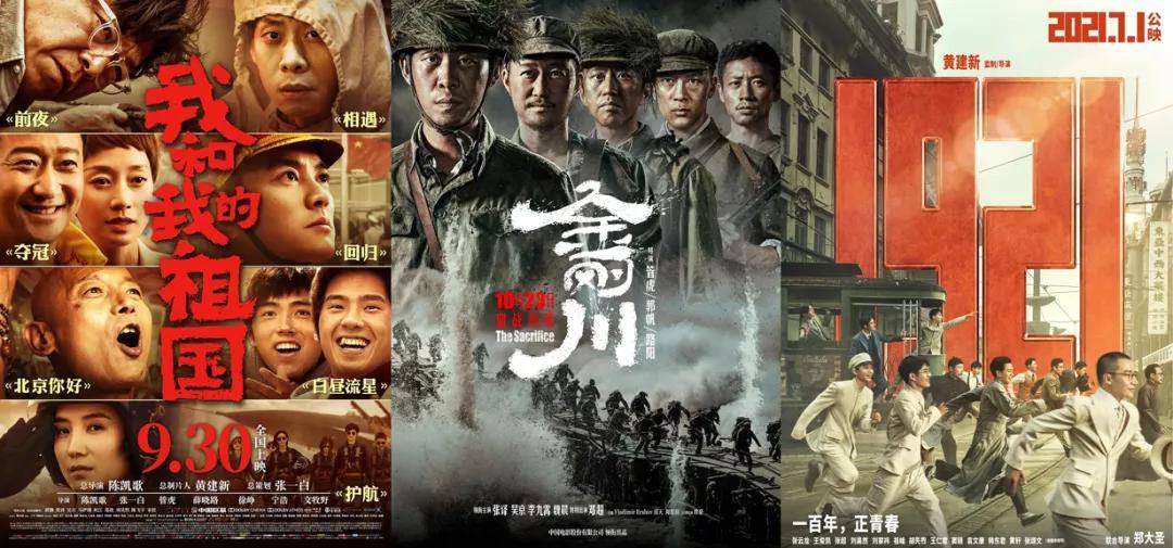 国家|说一说主旋律“锁分”