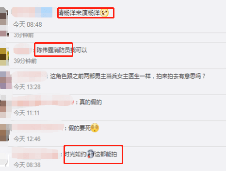 陈伟霆|网曝陈伟霆新剧将开机？讲述消防员的冰火爱情，角色表杨洋赫然在列