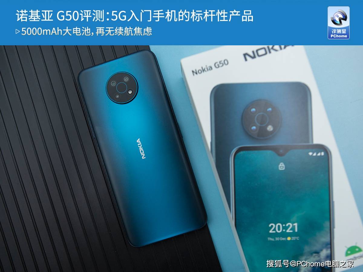 大部分|诺基亚 G50评测：5G入门手机的标杆性产品