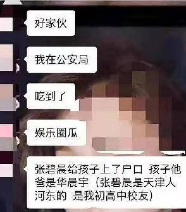 什么|华晨宇：我不是谁丈夫，或者是谁的爸爸