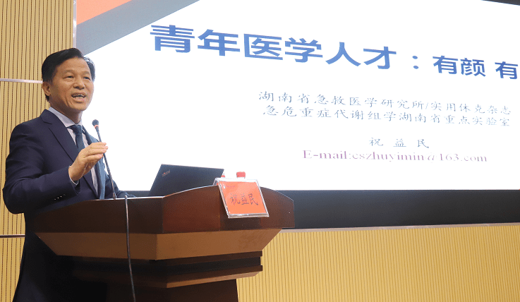 胡丽|益阳市中心医院召开医院青年学术委员会成立大会暨第一届代表大会