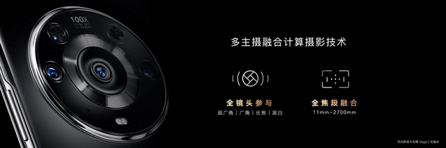 影像力冲顶高端市场！荣耀 Magic3 系列多主摄融合计算摄影体验如何？
