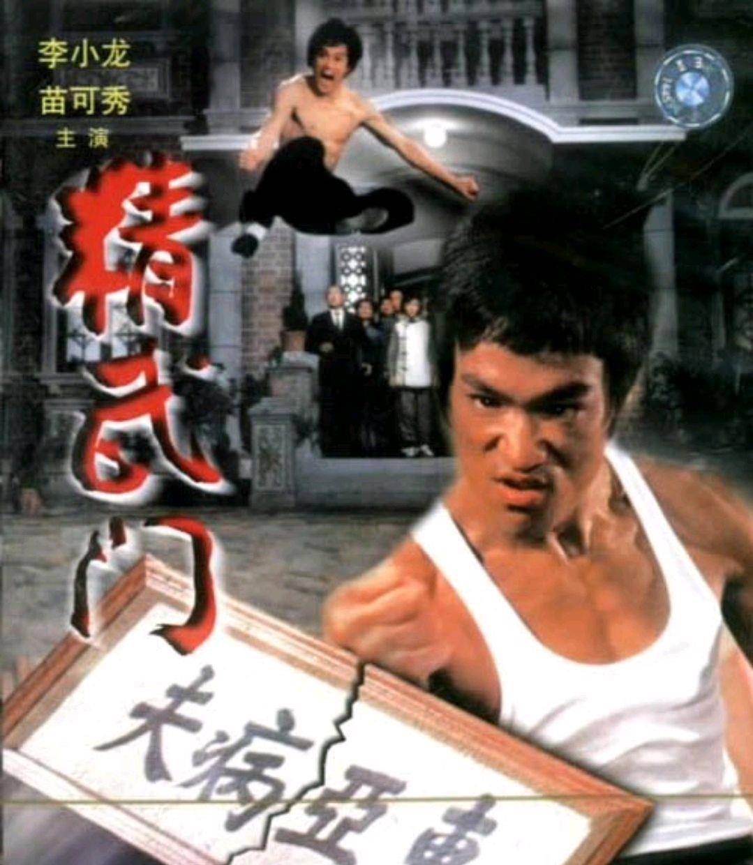 影坛|李小龙与吴京创造影坛奇迹的原因