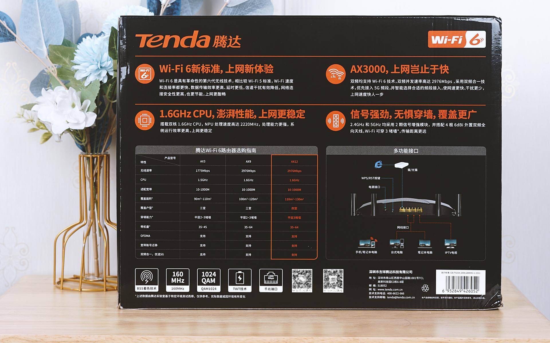 技术|平价不廉价，体验WiFi6不用1千！腾达AX3000无线路由器测评！