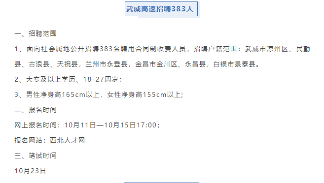 张掖招聘信息网_张掖招聘网 张掖人才网招聘信息 张掖人才招聘网 张掖猎聘网(4)