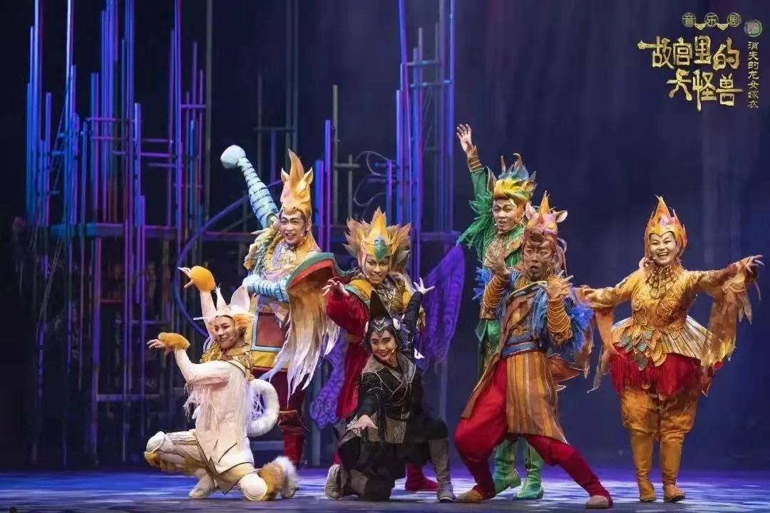 吻兽|进宫过新年！家庭音乐剧《故宫里的大怪兽之消失的龙女嫁衣》首登天津