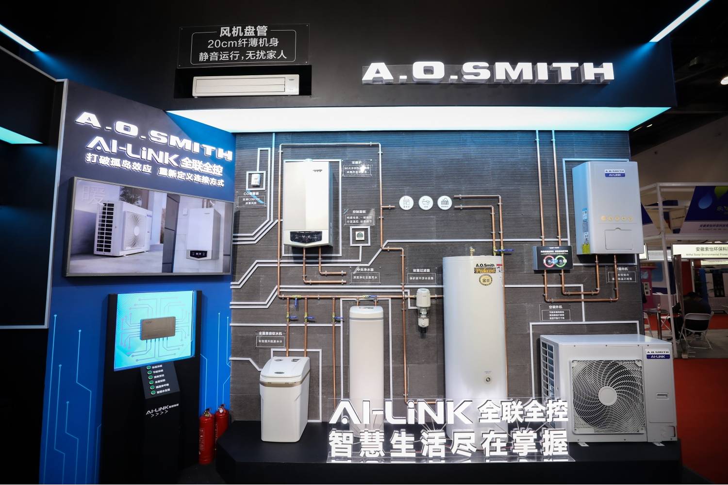 打造家庭“风水”蓝图,A.O.史密斯如何成就产业变局新支点?-家电圈官网