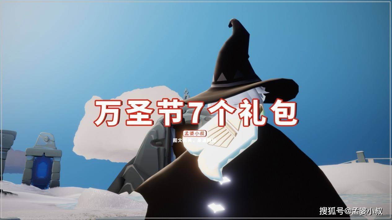 原创光遇万圣节7个礼包蝙蝠斗二次返场明年还会返场吗