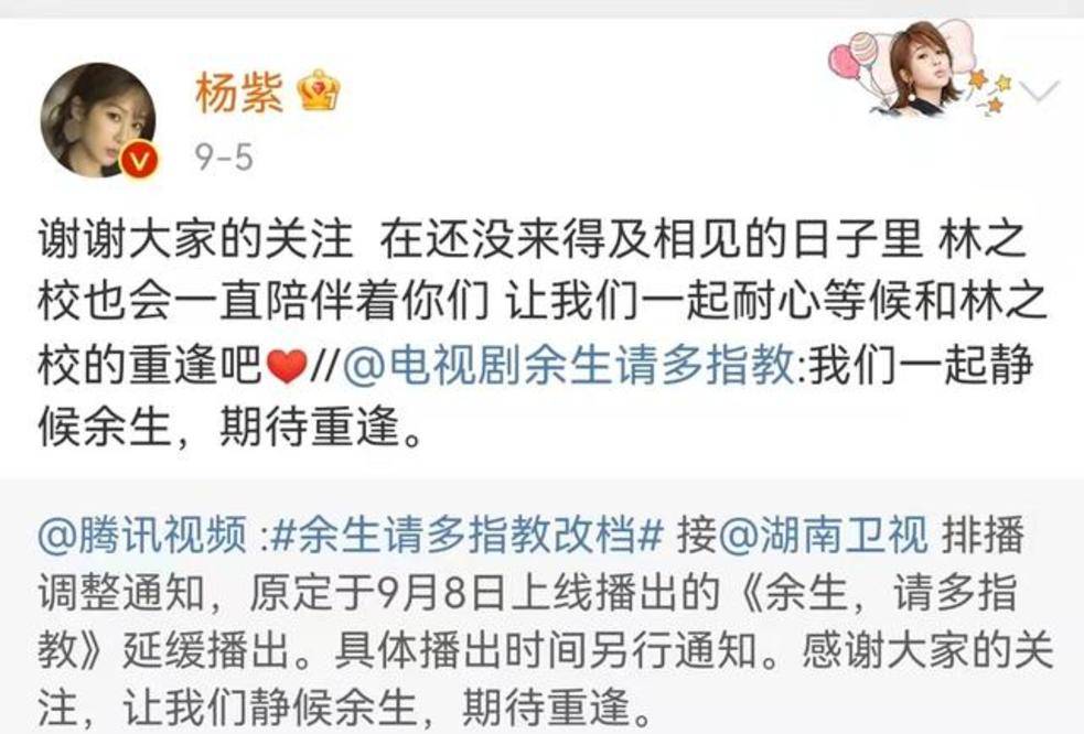 夏雪|杨紫晒库存自拍照，不受《余生》延期的影响：出名很早，未来很长2