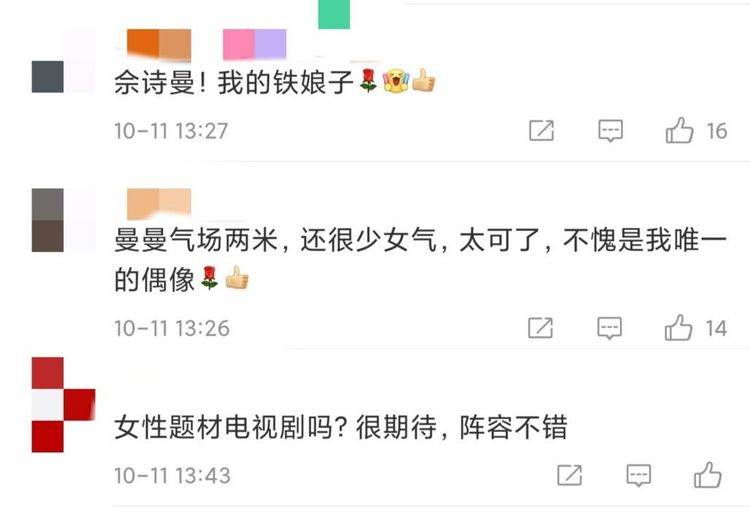 乐圈|佘诗曼新剧开机照曝光，站女一宋轶旁气场强，不站c位也好惹眼