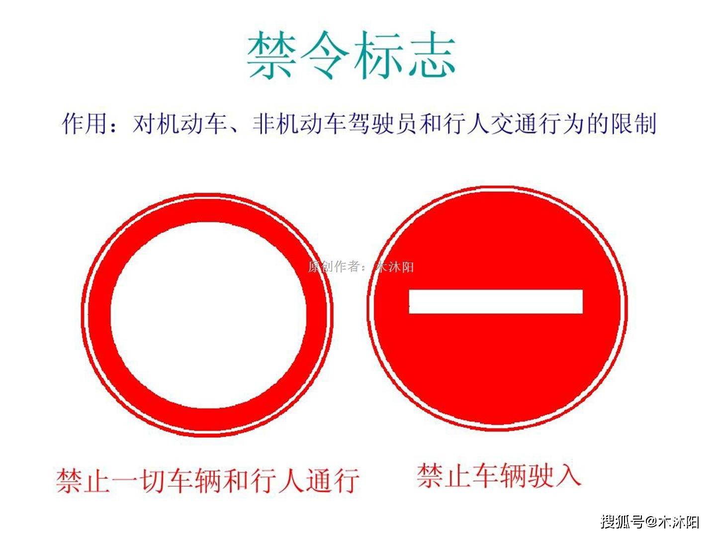 科目一最容易扣分的7對交通標誌,老司機都中招,你認識幾對