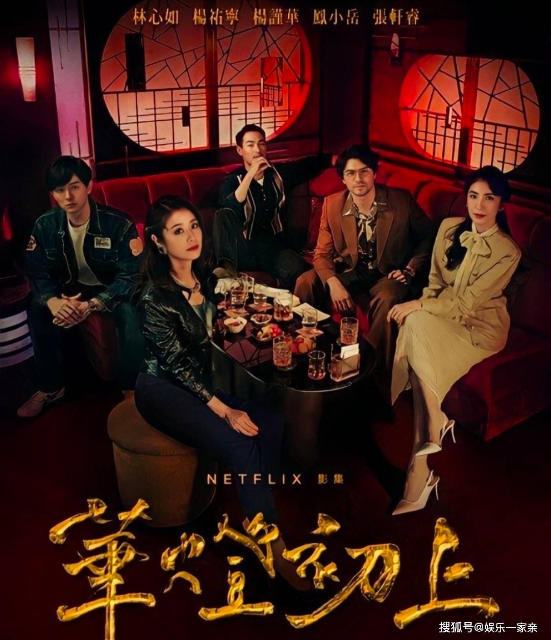 林心如拍过很多悬疑剧:《非常任务》《魔宫魅影》《绣花鞋》等,演绎