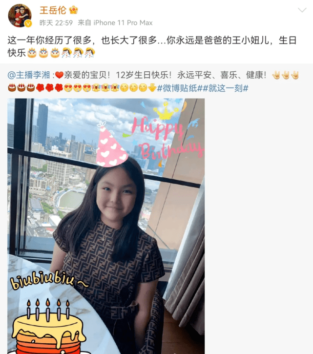 李湘夫妇低调为女儿庆生，12岁的王诗龄气质变化大，网友终于改观