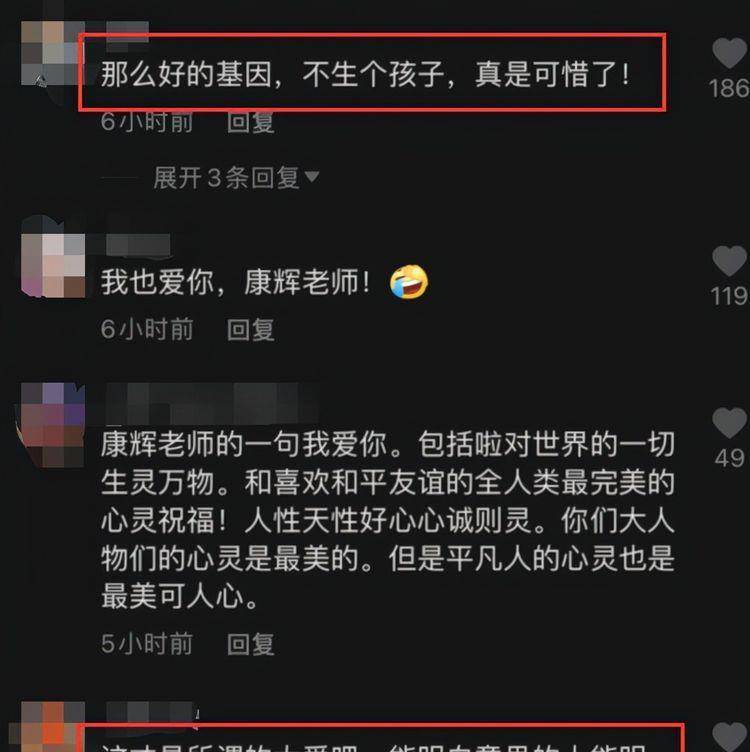 康辉表白妻子图片