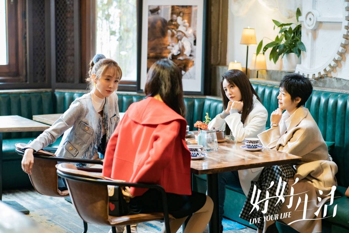 热望|《好好生活》给迷茫的都市男女们，打一针充满热望的强心剂