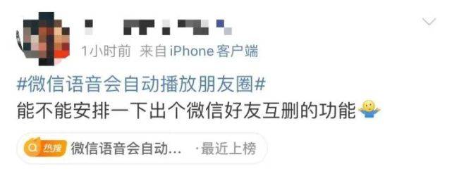 高能预警！微信又有新功能！