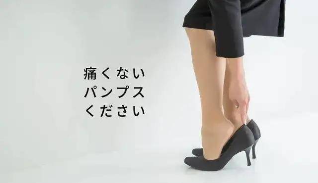 高跟鞋 当代女性“酷刑”之首，终于要消失了？