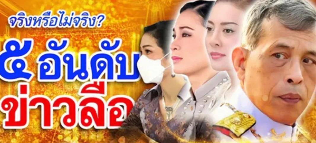 海报|苏提达缺席，泰国后宫现“十美”海报，新面孔与诗妮娜平分C位