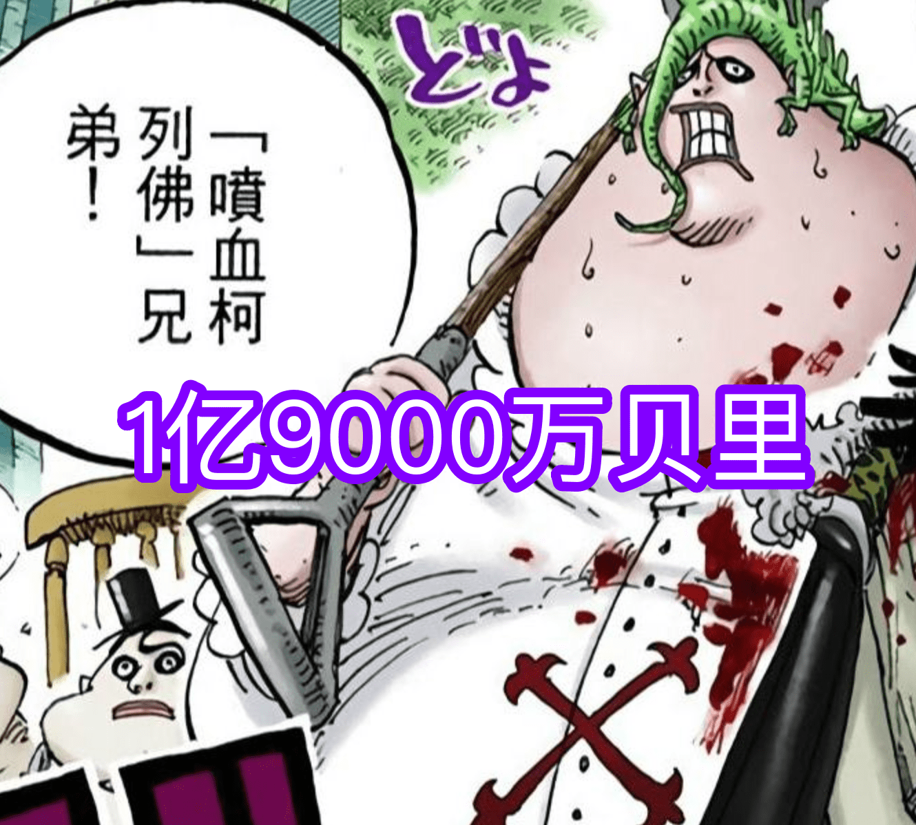 形態|海賊王：懸賞金不合理的5位海賊！黑瑪利亞上榜，老沙是最慘的